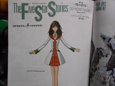 2025年05月号 今月のFSS感想 : ショーナンロケッティアズ STAND